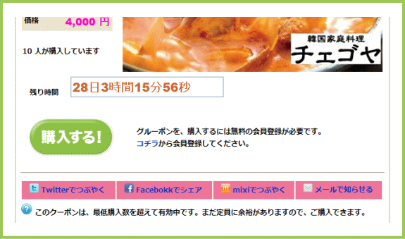 購入説明 | G-ponタウン逾樊虻